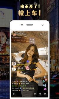 91老司机免费直播,揭秘直播界的精彩瞬间