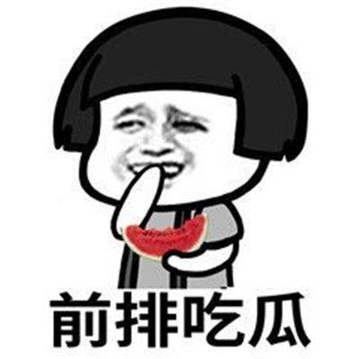 娱乐圈吃瓜抖音直播